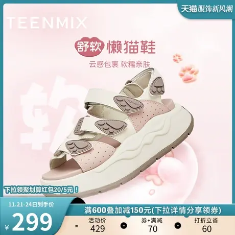 天美意可爱露趾运动凉鞋沙滩鞋女休闲厚底凉鞋子夏季新款CRB06BL3商品大图