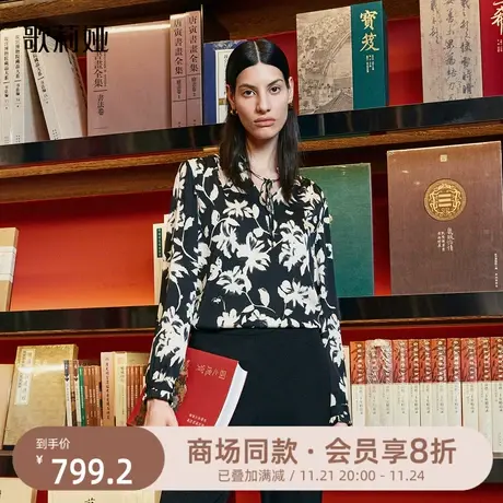 换购|歌莉娅19姆米弹力真丝印花梭织衫女秋季新款桑蚕丝上衣图片