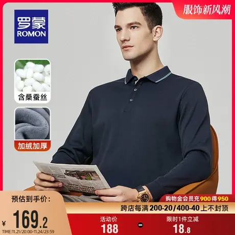 【含桑蚕丝+加绒保暖】罗蒙男士商务长袖POLO衫2023冬季新款T恤衫商品大图