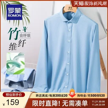 【竹纤维】罗蒙男士条纹衬衫休闲工装2024春季新款易打理长袖衬衣图片