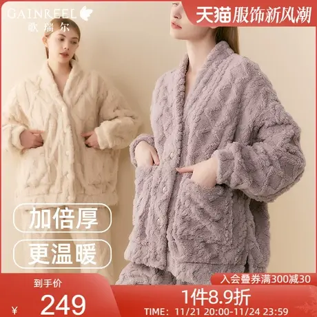 歌瑞尔秋冬加绒法兰绒睡衣女保暖柔软加厚珊瑚绒可外穿家居服套装商品大图