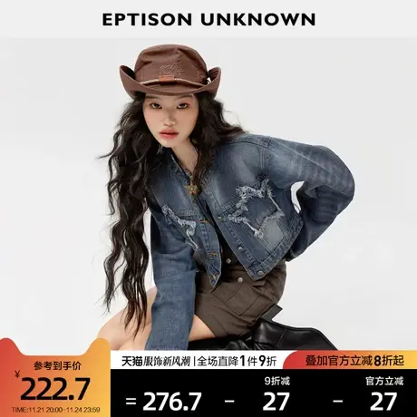 EPTISON短款牛仔外套女2024春季新款美式复古小个子设计辣妹夹克图片