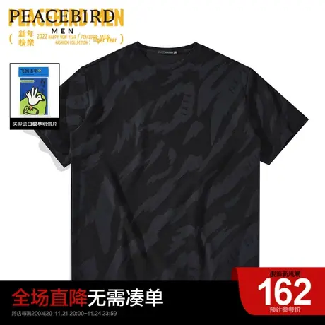 太平鸟男装奥莱萌虎系列流虎纹青短袖T恤商品大图