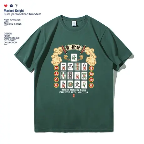 夏季新款国潮麻将趣味发财t恤發財短袖男学生宽松上衣服体恤衫商品大图