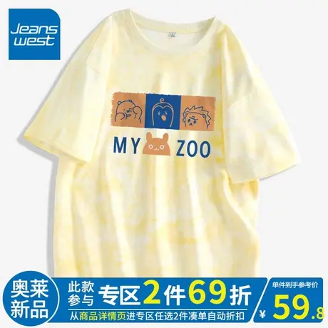 ZR真维斯扎染短袖t恤女夏季2023新款 通勤百搭纯棉上衣鹅黄色体恤图片