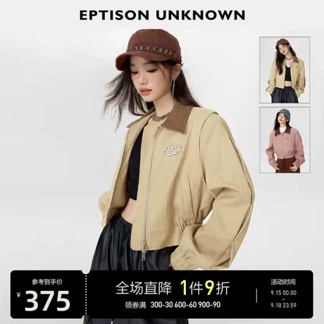 EPTISON短外套女2023秋季新款复古美式条纹设计感洋气拼接领夹克图片