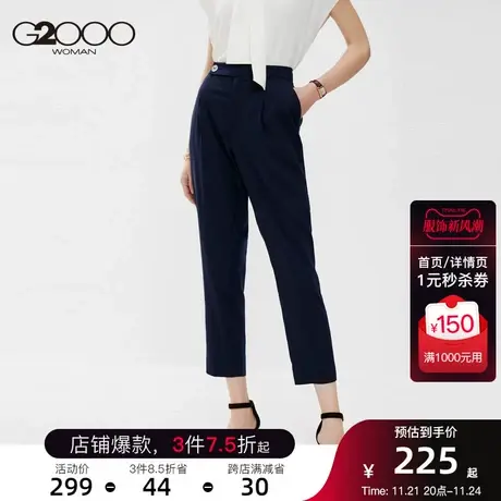 G2000商场同款女装西裤天丝莱赛尔纽扣百搭西装裤商务通勤直筒裤商品大图