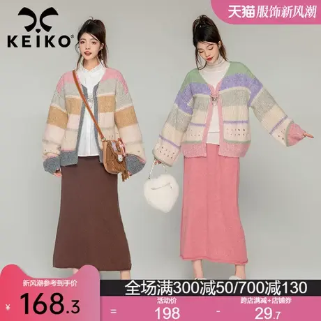 KEIKO 糖果色条纹针织外套2023秋冬慵懒风软糯蝴蝶扣饰毛衣开衫商品大图