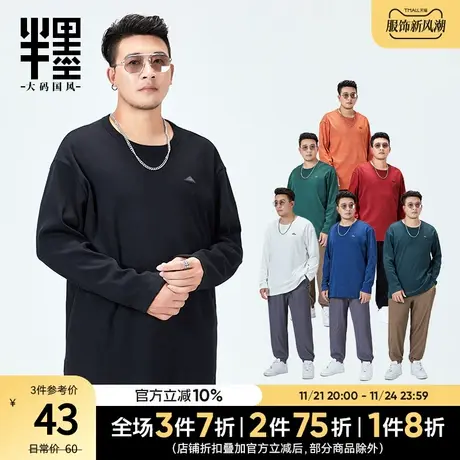 半墨大码男装圆领长袖T恤2022简约秋季上衣加肥加大肥佬宽松体恤商品大图