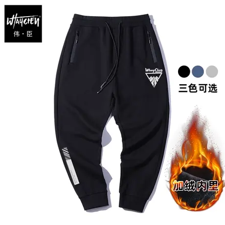 伟臣大码男装加肥加大男运动裤胖子冬季裤子冬装男裤加绒加厚抓绒商品大图