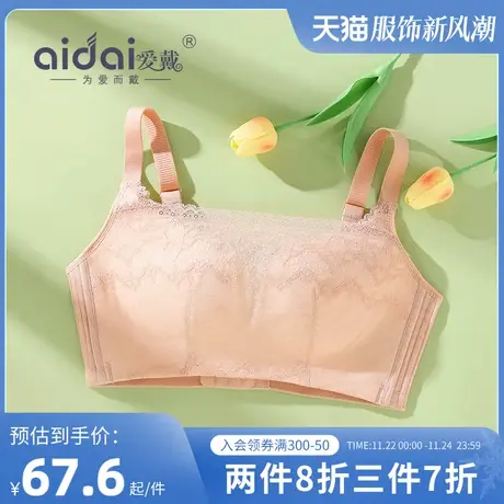 爱戴抹胸内衣女大胸显小防走光外扩大码显瘦薄款美背无钢圈文胸罩商品大图
