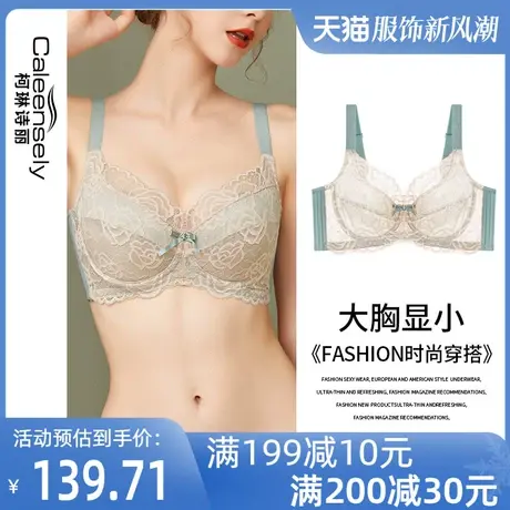 柯琳诗丽女士大码薄款收副乳聚拢大胸显小神器文胸软钢圈超薄内衣图片
