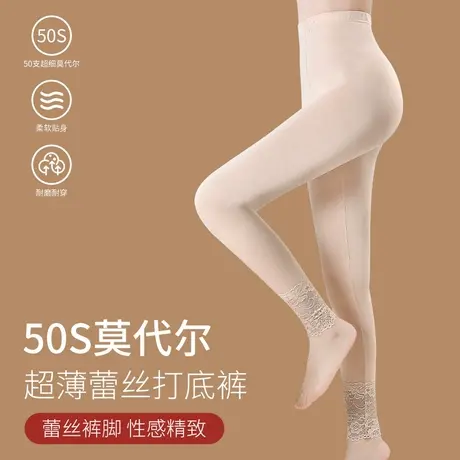 莫代尔秋裤女薄款修身打底裤春秋冬季高腰收腹无痕内穿蕾丝保暖裤商品大图