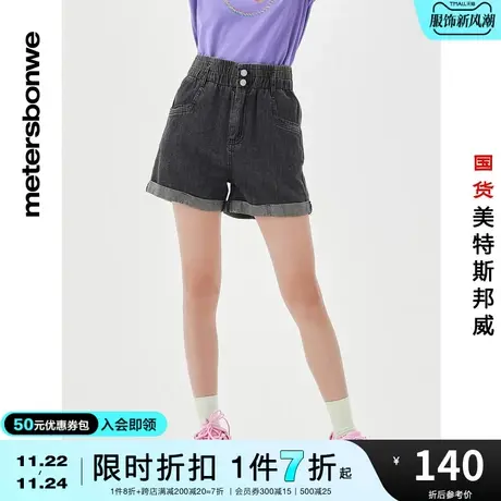 国货美特斯邦威夏季女基本花苞腰牛仔短裤简约时尚休闲舒适短裤商品大图
