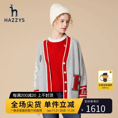 Hazzys哈吉斯V领英伦风长袖针织开衫女士春秋新款宽松气质羊毛衫图片