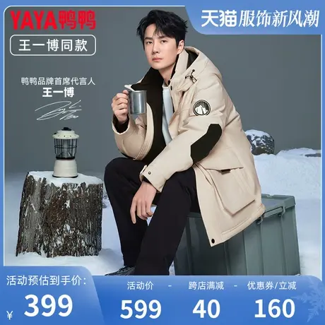 王一博明星同款鸭鸭情侣户外羽绒服2023冬季中长款连帽加厚上衣W图片