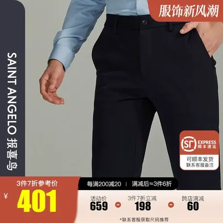 报喜鸟2023秋季新款男士商务时尚休闲裤直筒中腰藏青色百搭长裤子商品大图