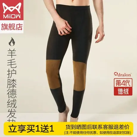 猫人羊毛护膝德绒加厚加绒保暖裤冬季棉毛裤秋裤男内穿线裤图片