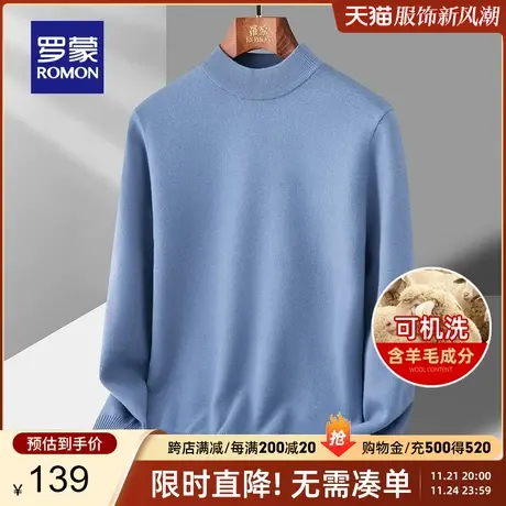 【可机洗+含羊毛】罗蒙半高领针织衫男2024春季新款休闲保暖毛衣图片