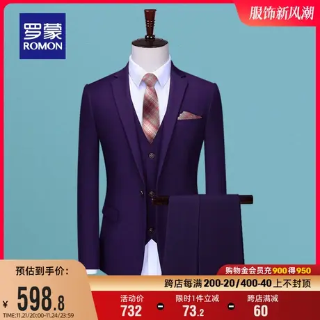 罗蒙西服套装男2024春季新款商务休闲职业工装西装修身百搭三件套图片