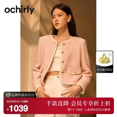 【羊毛花式呢】欧时力 手工编织 小香风外套女2023新款秋冬法式图片