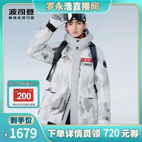 【罗永浩年货节】波司登冬新款极寒鹅绒加厚羽绒服男女情侣外套图片