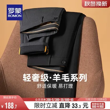 【含羊毛】罗蒙男士厚款休闲裤2023秋冬新款商务工装直筒磨毛长裤图片