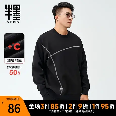 半墨华夫格加绒卫衣男大码宽松圆领冬季保暖加厚男士外套加肥加大图片