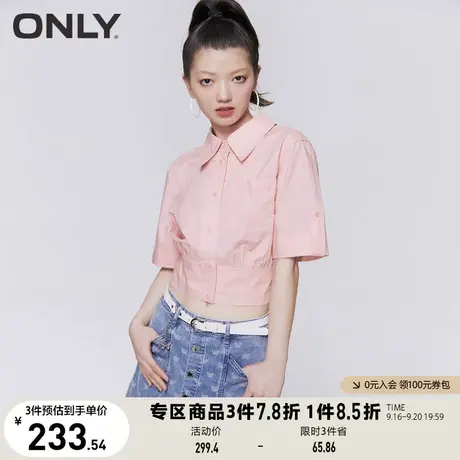 ONLY奥莱2023春夏新款时尚通勤风纯色显瘦短款短袖衬衫商品大图