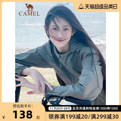 【零感】骆驼防晒衣男女夏季薄款防紫外线透气防晒冰丝户外皮肤衣商品大图