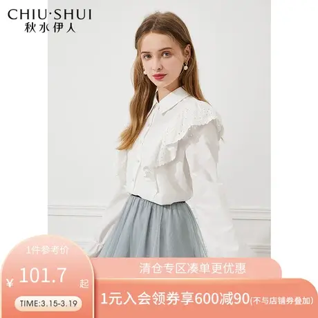 秋水伊人2022年春新品女装时尚抗皱纯色绣花荷叶边短款纯色衬衫女图片