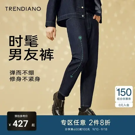 TRENDIANO官方秋季新款潮流九分裤基本牛仔裤男士直筒休闲裤商品大图
