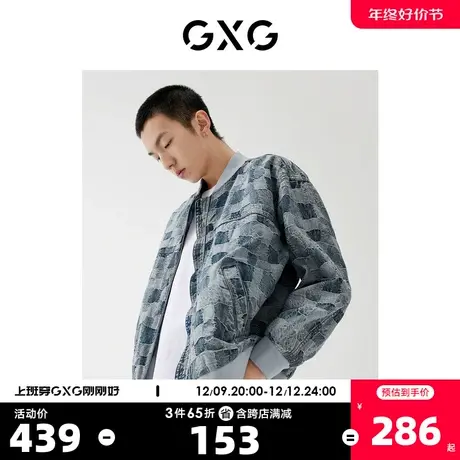 GXG男装 2022年春季新品商场同款浪漫格调系列棒球领牛仔夹克外套商品大图