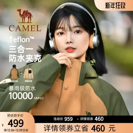 【企鹅联名】骆驼女装2023冬季新款三合一防风防水登山服保暖外套商品大图