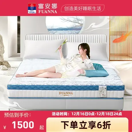 富安娜床垫乳胶床垫护脊撑腰偏硬睡感精钢弹簧床垫商品大图