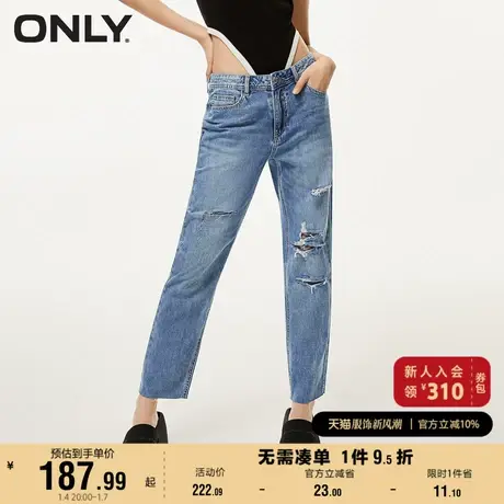 ONLY奥莱2023春夏新款男友风低腰九分破洞哈伦裤牛仔裤图片