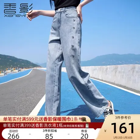 香影阔腿直筒牛仔裤高腰2023夏装新款柔软垂感宽松刺绣休闲裤子女图片