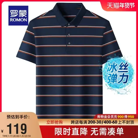 【直降】罗蒙男士商务弹力POLO衫2024夏季薄款条纹短袖翻领T恤衫商品大图