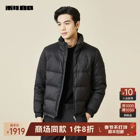 【商场同款】利郎官方 羽绒服男士鹅绒立领短款外套23DRF9031/2S图片