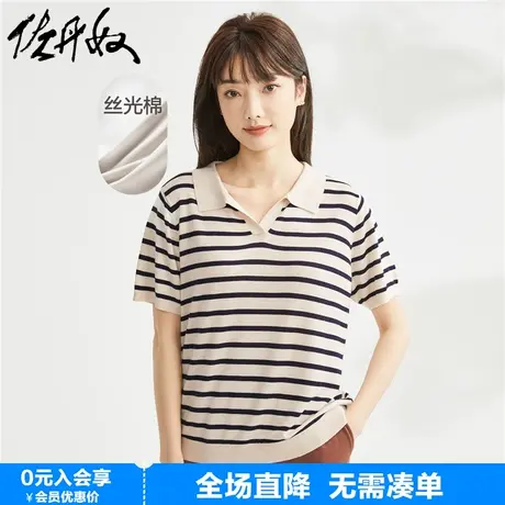 佐丹奴条纹针织衫女夏季新款撞色时尚气质翻领短袖polo衫18353701商品大图