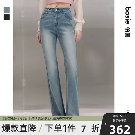 【商场同款】bosie春季新款牛仔裤女复古水洗高腰喇叭裤毛边长裤图片