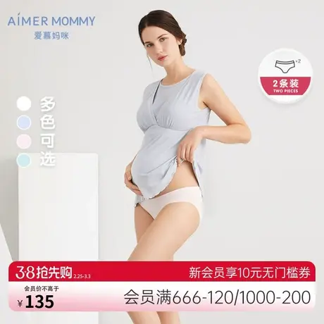 爱慕妈咪内裤2条装孕产期女士准妈妈舒适净痕低腰平角裤MM1235641图片
