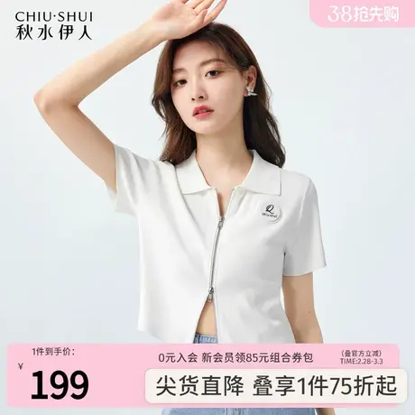 秋水伊人Polo领双拉链坑条显瘦冰丝针织开衫2022夏新款T恤ins上衣图片