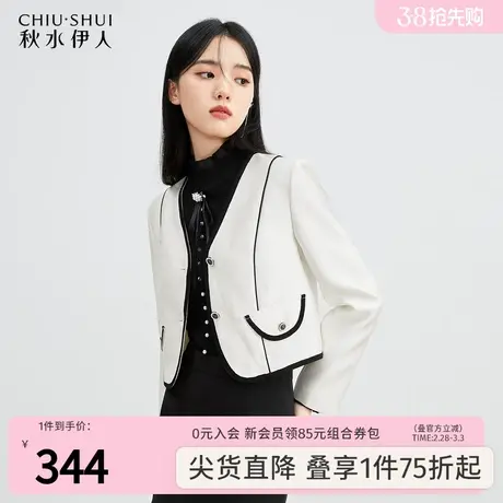秋水伊人简约西装V领百搭高级感西装图片