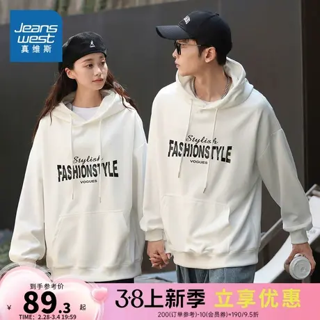 E8真维斯2024春季新款 时尚百搭宽松男女同款连帽情侣装休闲卫衣商品大图