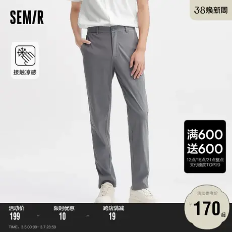 舒服裤|商场同款森马休闲裤男2024夏季新款简约通勤小脚长裤凉感图片