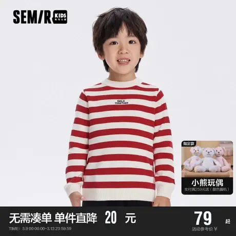 森马童装儿童毛衫2023年秋冬新款经典条纹衫男童女童洋气针织上衣商品大图