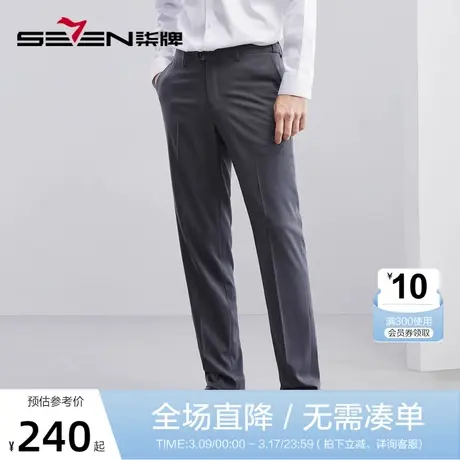 柒牌西装裤男2023春夏新款商务职业工装直筒长裤男士时尚休闲西裤图片