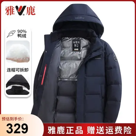 雅鹿中老年羽绒服男短款2023新款爸爸装保暖休闲加厚冬季外套图片