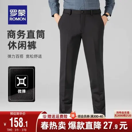 罗蒙男士西裤商务正装2024春秋新款直筒宽松易打理职业工装裤子男图片